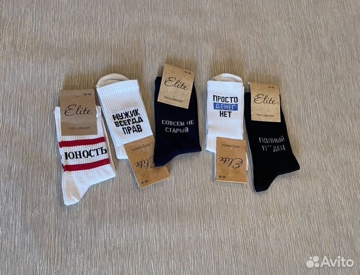 Носки мужские набор подарочный