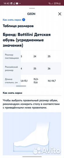 Ортопедическая обувь для девочки