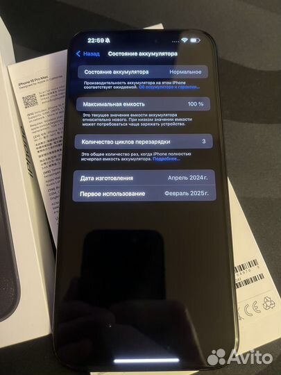 iPhone 15 Pro Max, 1 ТБ