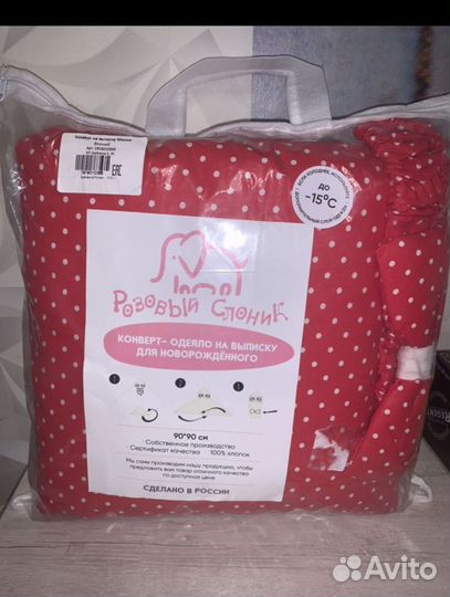 Новый конверт одеяло