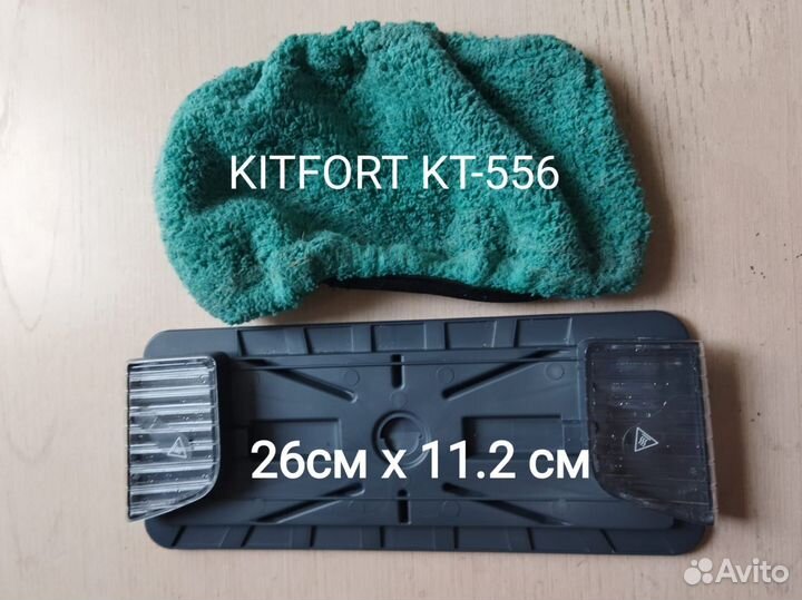 Тряпка насадка Kitfort kt 556