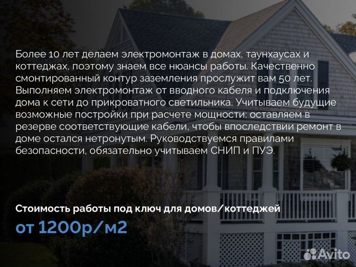 Услуги электрика для коммерческих помещений