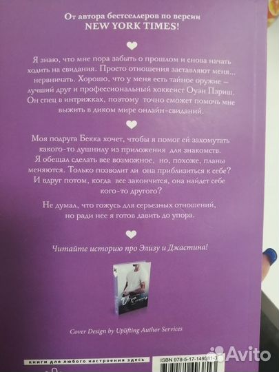 Книга Кендалл Райан