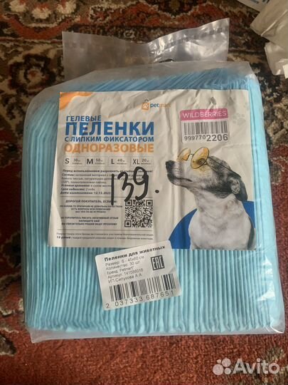 Пеленки одноразовые 45*60