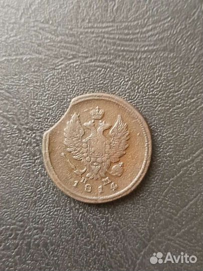 2 копейки 1814 год Е. М