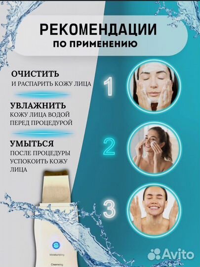 Массажер для лица / микротоки / лифтинг