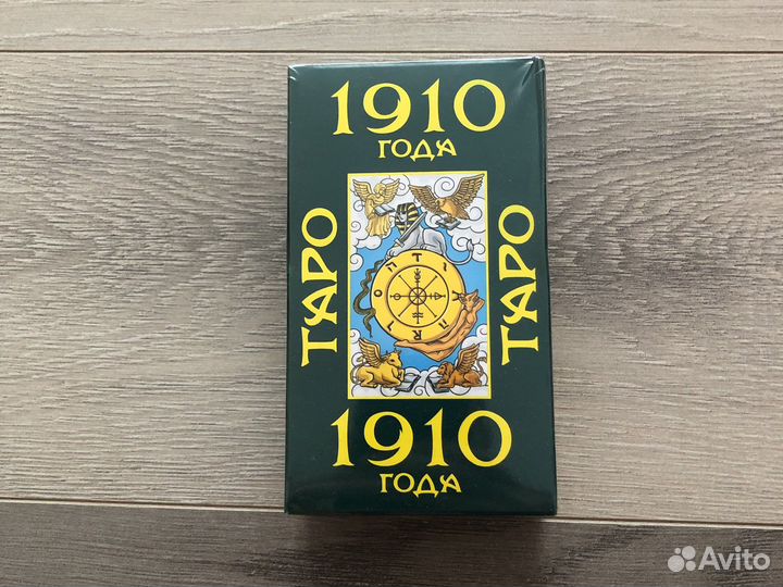 Карты таро