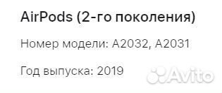 Правый наушник Airpods1 (2 поколения) на запчасти