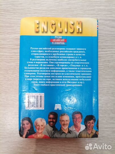 Словари разговорники немецкому английскому языку