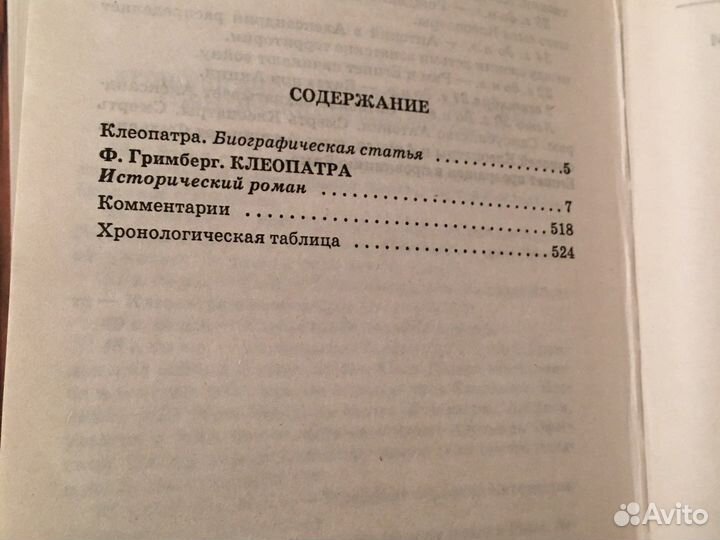 Э. Золя, Э. Веркин, Ф. Гримберг, С. Моэм