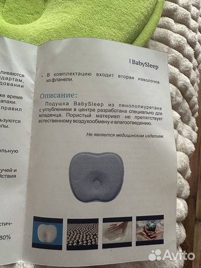 Подушка ортопедическая для младенцев