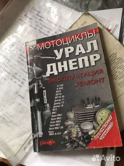 Продам урал