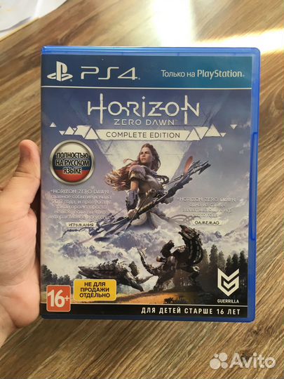 Хорайзен 1 часть