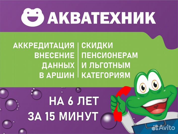 Поверка, замена, продажа счётчиков воды и тепла