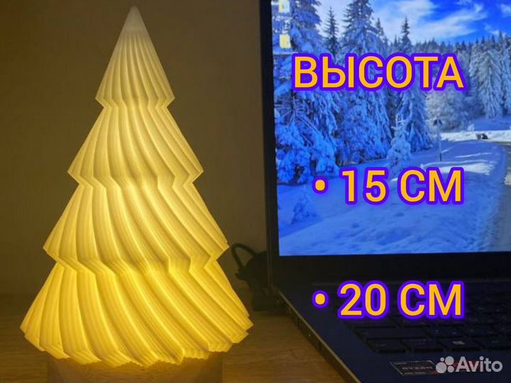 Елка декоративная 20 см