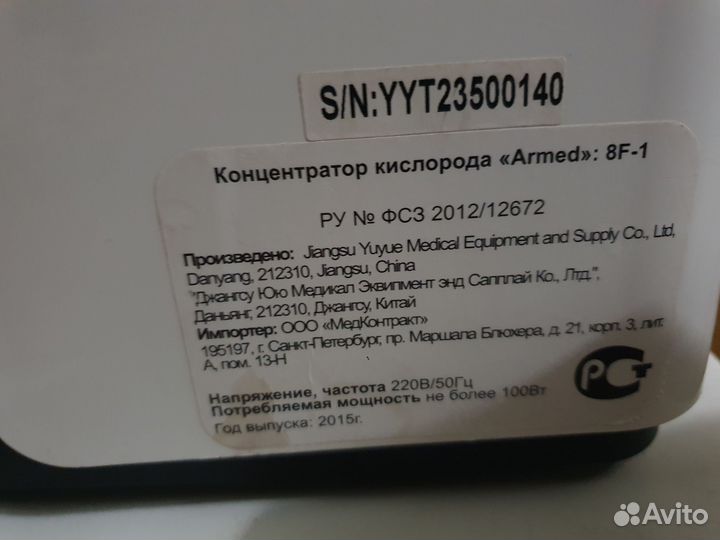 Кислородный концентратор армед 8F-1, с миксером