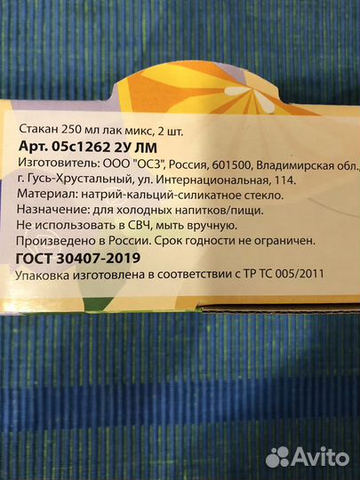 Стаканы BrightMix