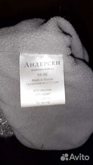 Зимняя шапка Andersen р.54-56