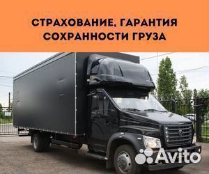 Переезд с гарантией, межгород от 200 км