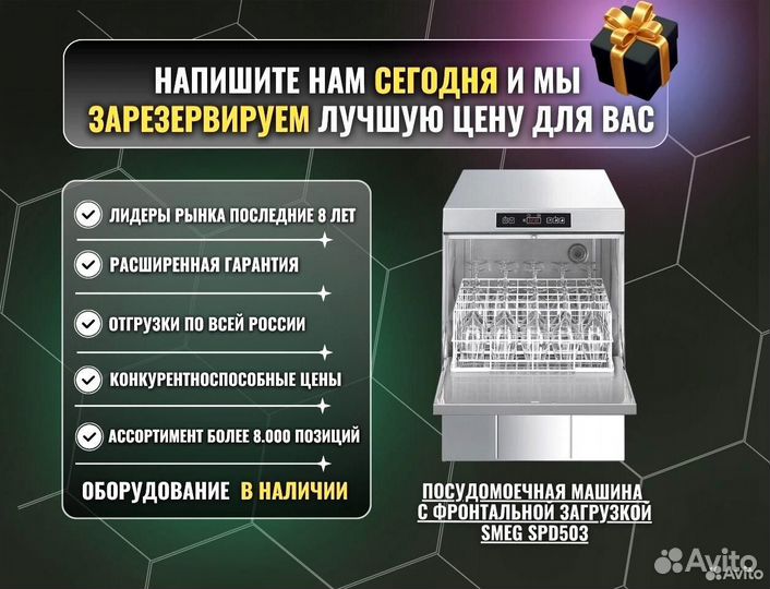 Посудомоечная машина с фронтальной загрузкой smeg