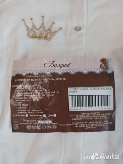 Комплект на выписку зима