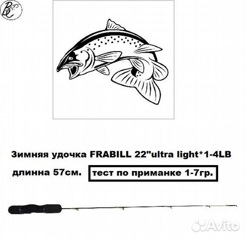 Зимняя удочка frabill фрабил 22