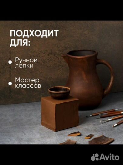 Глина для лепки