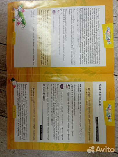 Детские настольные игры