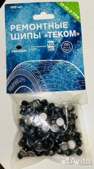 Ремонтные шипы теком 10мм
