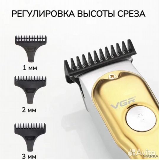 Машинка-триммер для стрижки VGR V-290