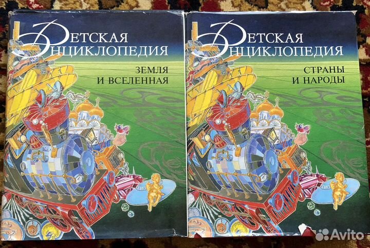 Детская энциклопедия. Земля и вселенная