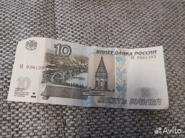 Купюра 10 рублей объявление продам