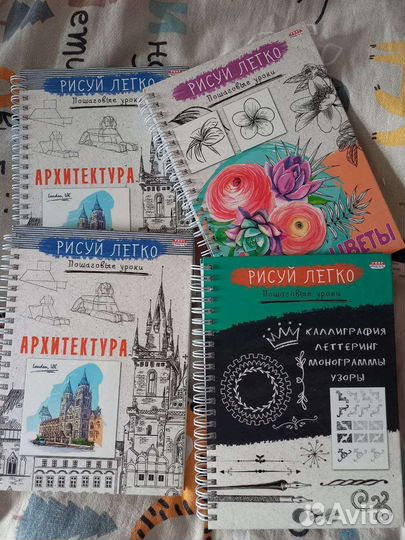 Блокноты для рисования
