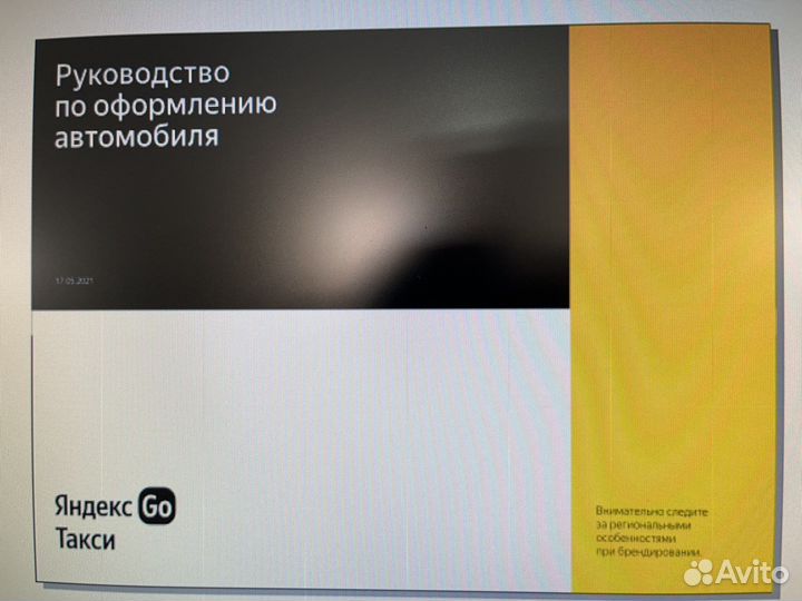 Наклейка Яндекс Такси