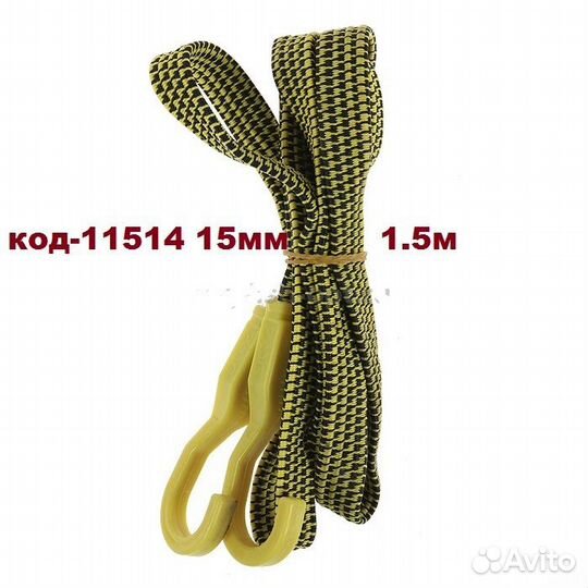 Резинки для фиксации 15мм, длина.1.5м