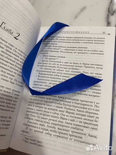 Ден Браун Происхождение