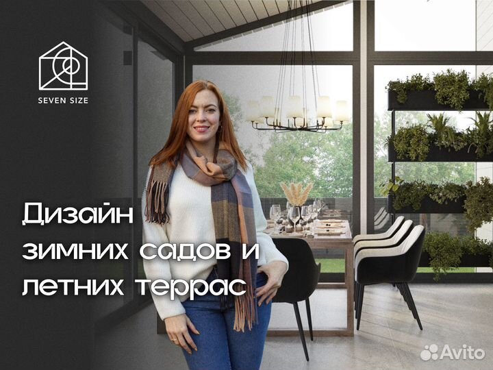 Дизайн террасы