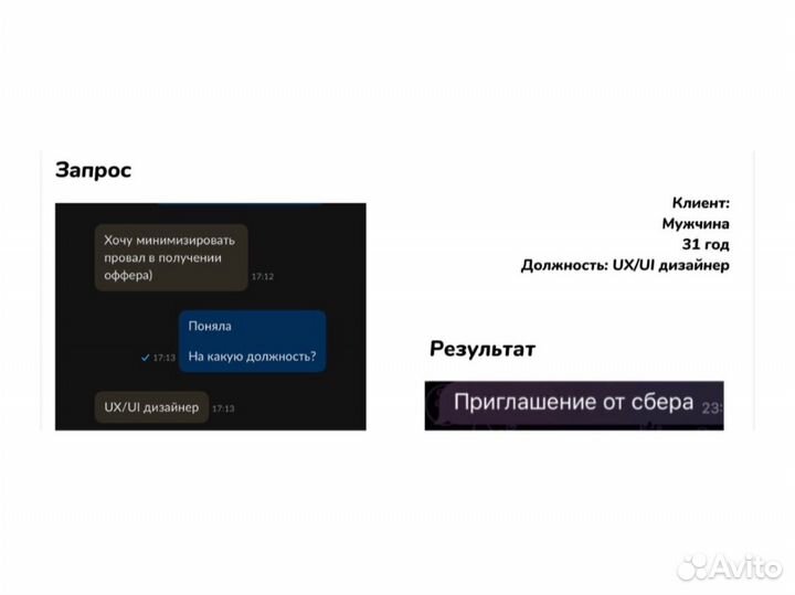 Составление резюме, помощь в трудоустройстве