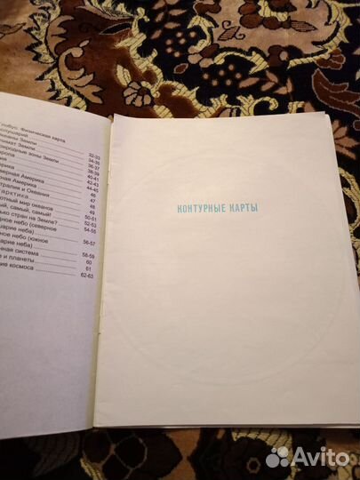 Атлас природоведение 3-5, окружающий мир 1-4