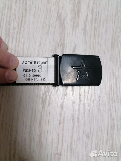 Ремень брючной вкпо