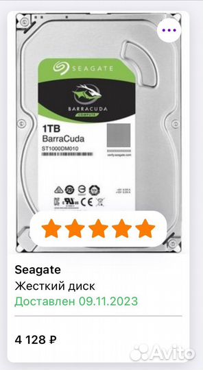 Жесткий диск 1 тб
