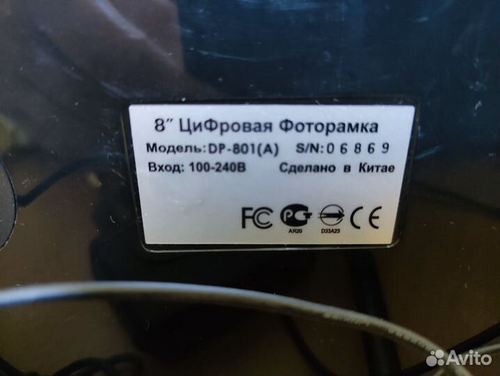 Цифровая фоторамка, диагональ 20 см