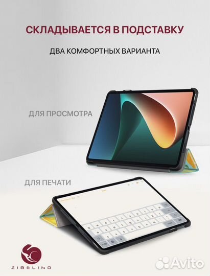 Чехол планшетный для Pad Mini (RMP2105) (8.7'')