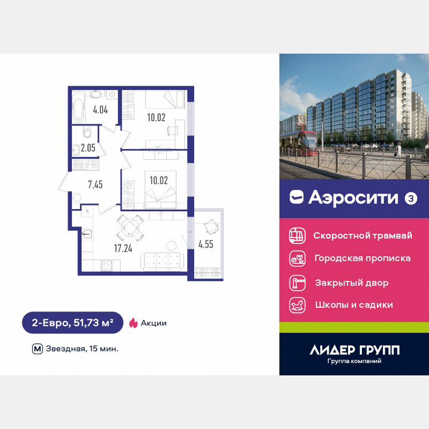 2-к. квартира, 51 м², 4/12 эт.
