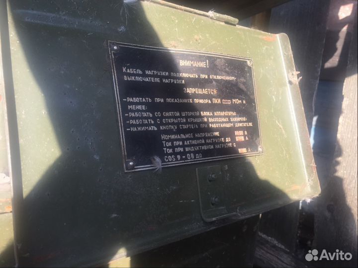 Новый Генератор бензиновый У2, СССР, качество гост