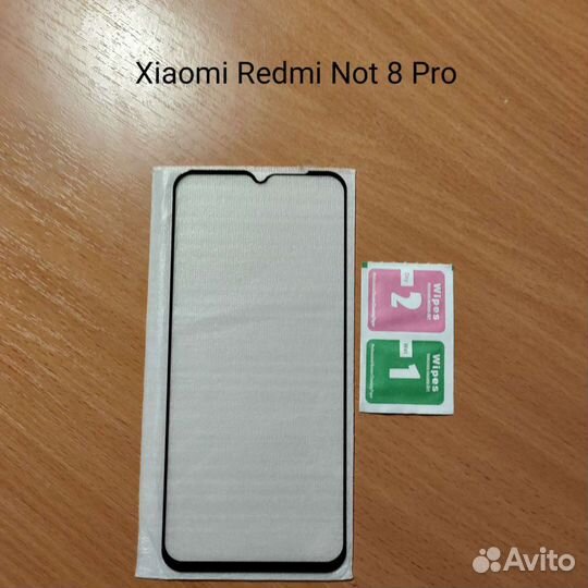 Защитное стекло