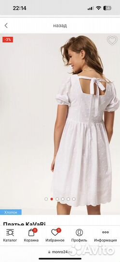 Платье