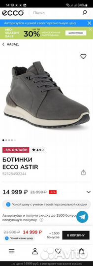 Ботинки Ecco Astir