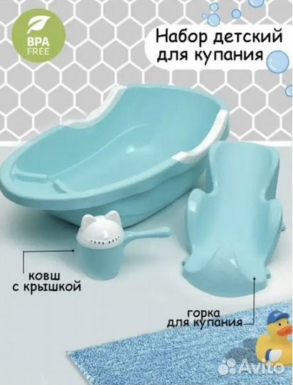 Ванночка для купания с горкой