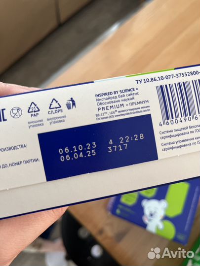 Смесь нутрилак кисломолочный